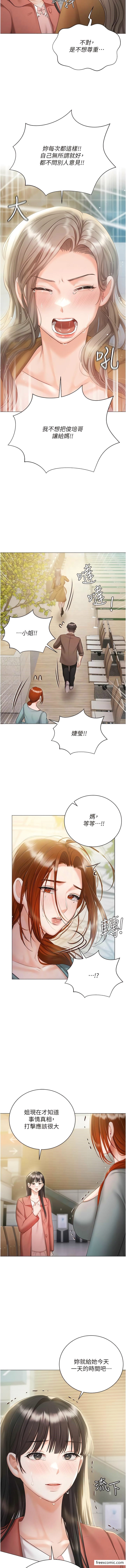 第56话-和「爸爸」做那档事-私宅女主人-成敏,普拉特（第5张）