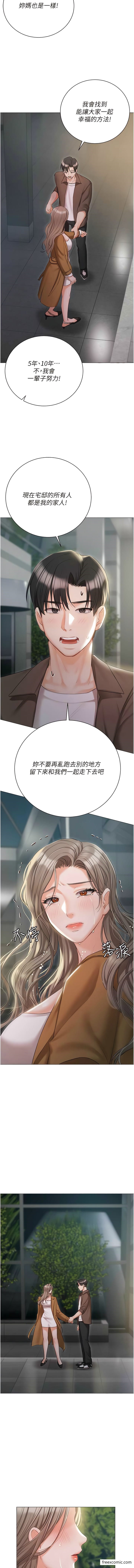 第56话-和「爸爸」做那档事-私宅女主人-成敏,普拉特（第7张）
