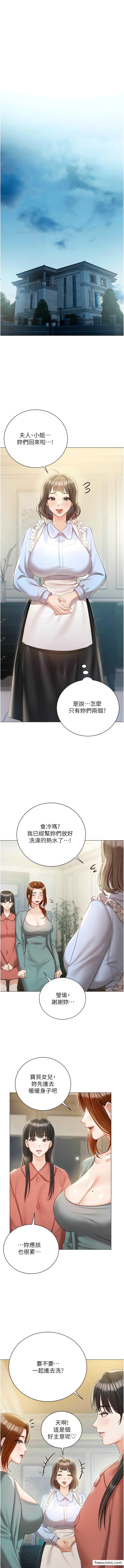 第56话-和「爸爸」做那档事-私宅女主人-成敏,普拉特（第9张）