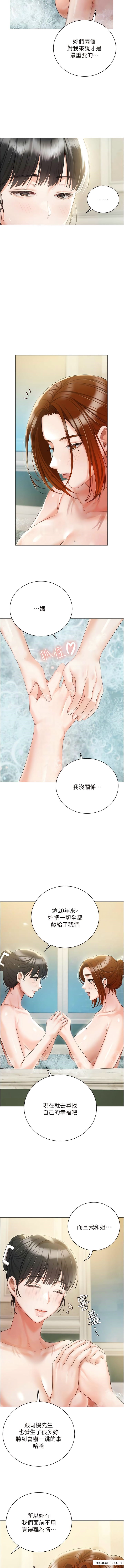 第56话-和「爸爸」做那档事-私宅女主人-成敏,普拉特（第11张）