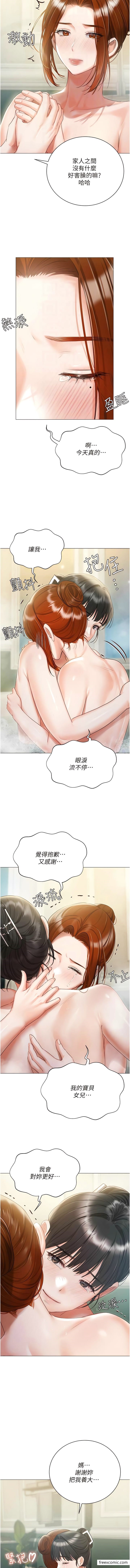 第56话-和「爸爸」做那档事-私宅女主人-成敏,普拉特（第12张）