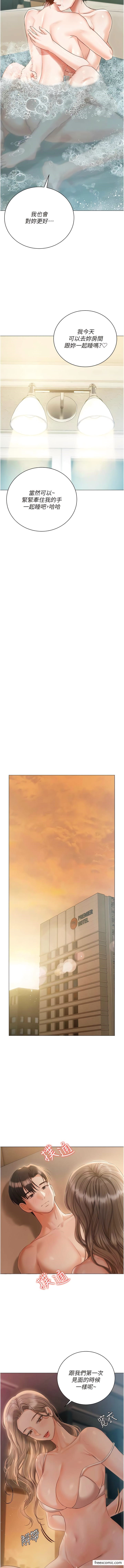 第56话-和「爸爸」做那档事-私宅女主人-成敏,普拉特（第13张）