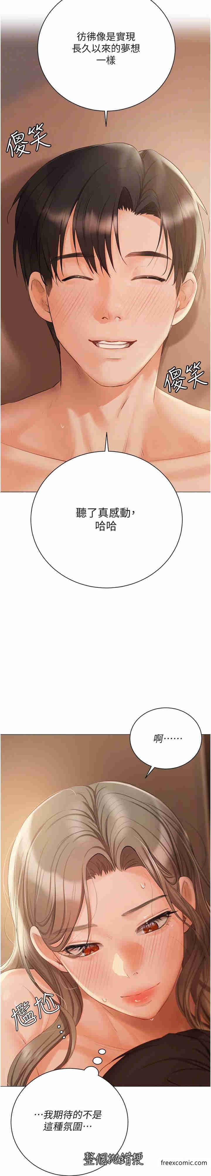 第57话-游艇上的比基尼辣妹-私宅女主人-成敏,普拉特（第7张）