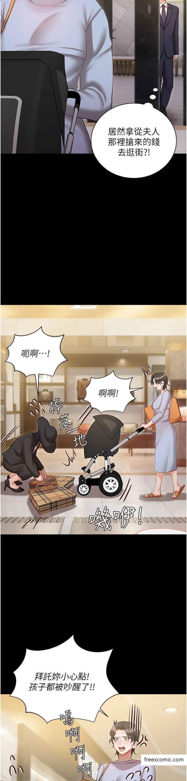 外传 第1话-用肉体付出代价-私宅女主人-成敏,普拉特（第11张）
