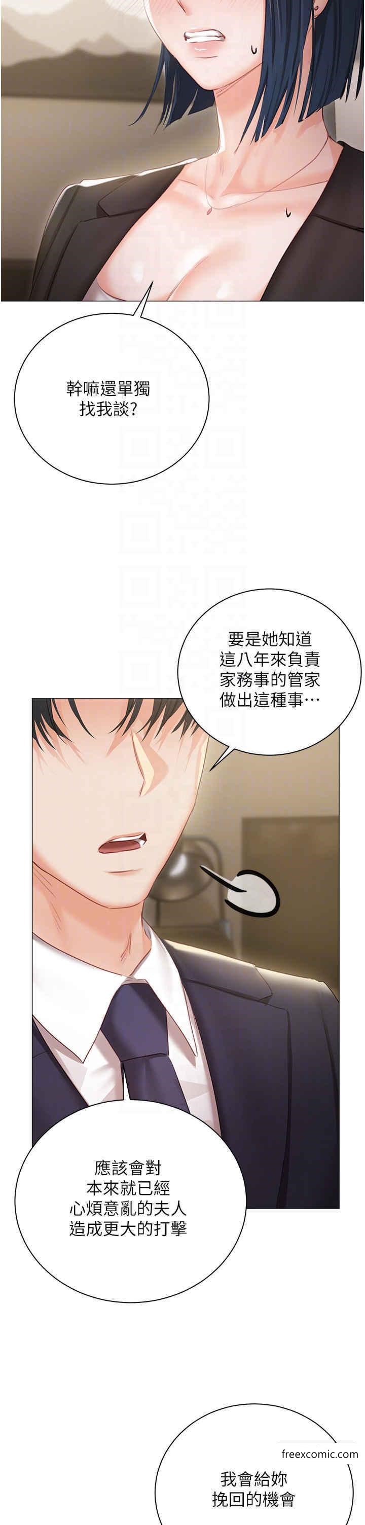 外传 第1话-用肉体付出代价-私宅女主人-成敏,普拉特（第14张）