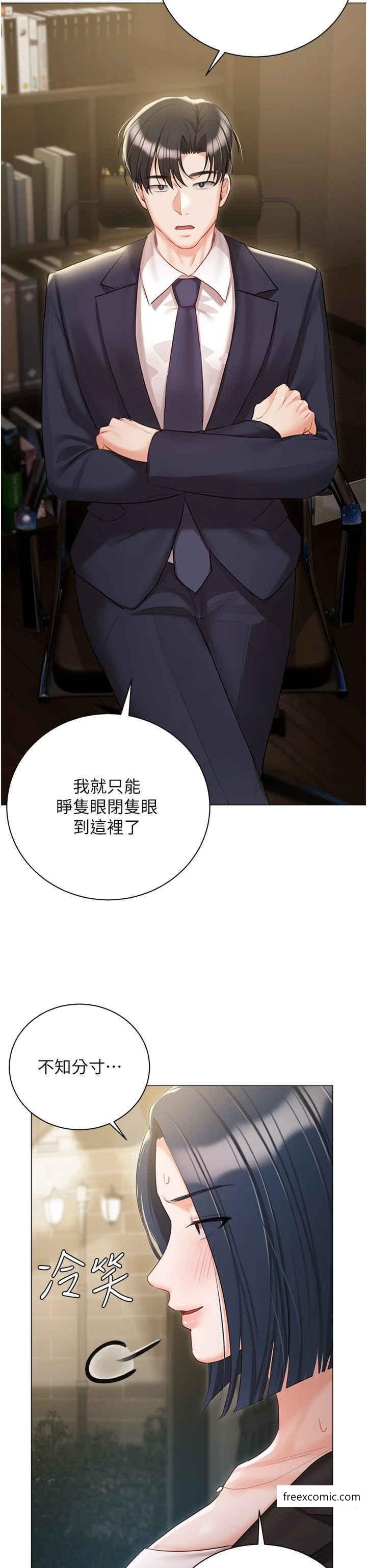 外传 第1话-用肉体付出代价-私宅女主人-成敏,普拉特（第15张）