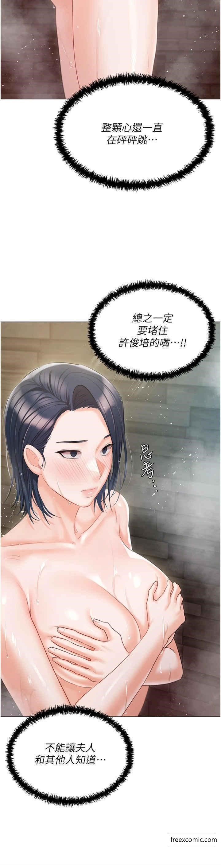 外传 第1话-用肉体付出代价-私宅女主人-成敏,普拉特（第21张）