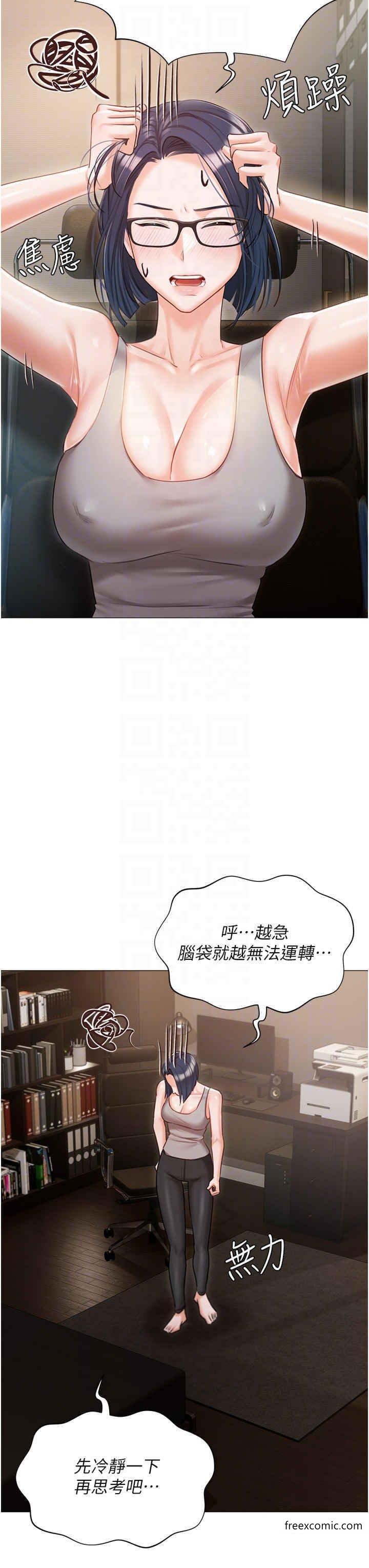 外传 第1话-用肉体付出代价-私宅女主人-成敏,普拉特（第24张）