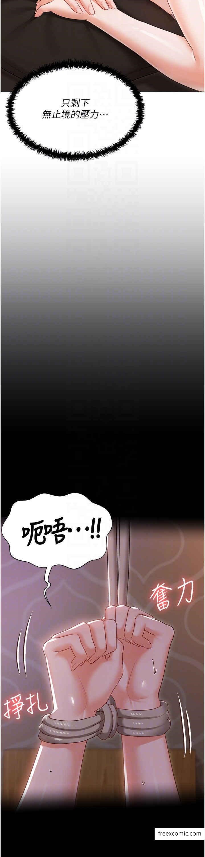 外传 第1话-用肉体付出代价-私宅女主人-成敏,普拉特（第26张）