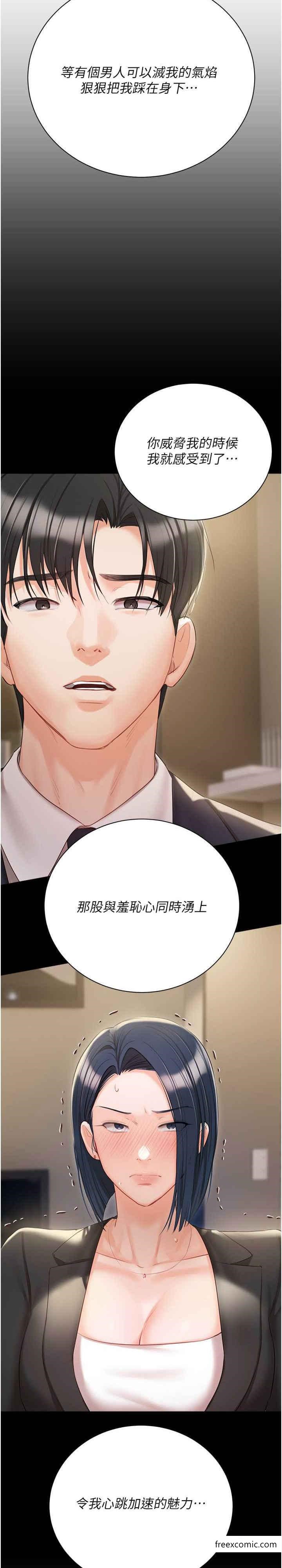 外传 第2话-给主人干就对了-私宅女主人-成敏,普拉特（第5张）