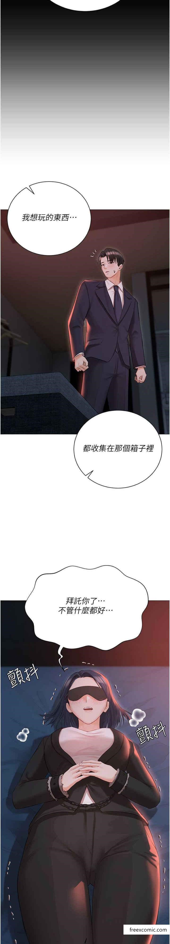 外传 第2话-给主人干就对了-私宅女主人-成敏,普拉特（第6张）