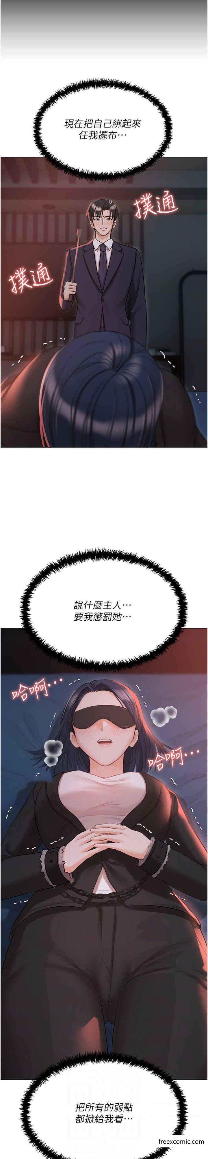 外传 第2话-给主人干就对了-私宅女主人-成敏,普拉特（第10张）
