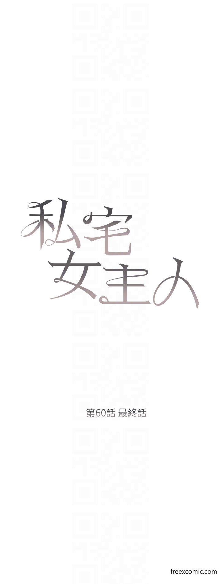最终话-性福美满的家庭-私宅女主人-成敏,普拉特（第6张）