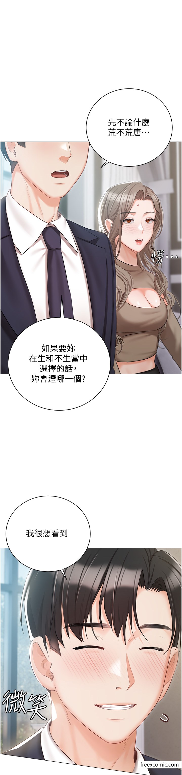 最终话-性福美满的家庭-私宅女主人-成敏,普拉特（第16张）