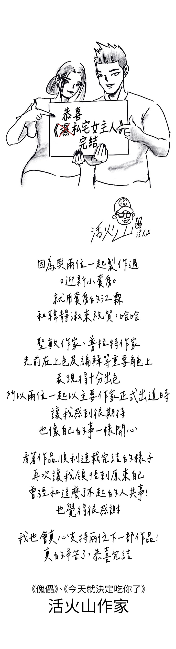 后记-私宅女主人-成敏,普拉特（第6张）