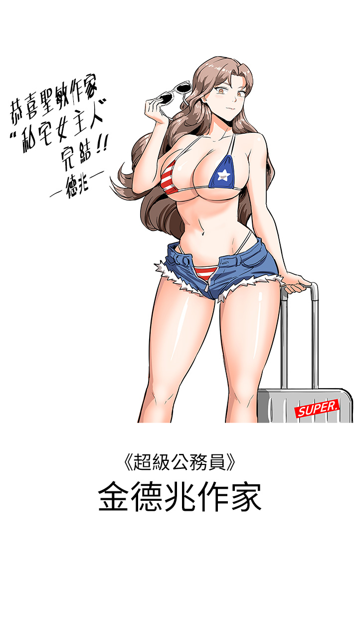 后记-私宅女主人-成敏,普拉特（第7张）