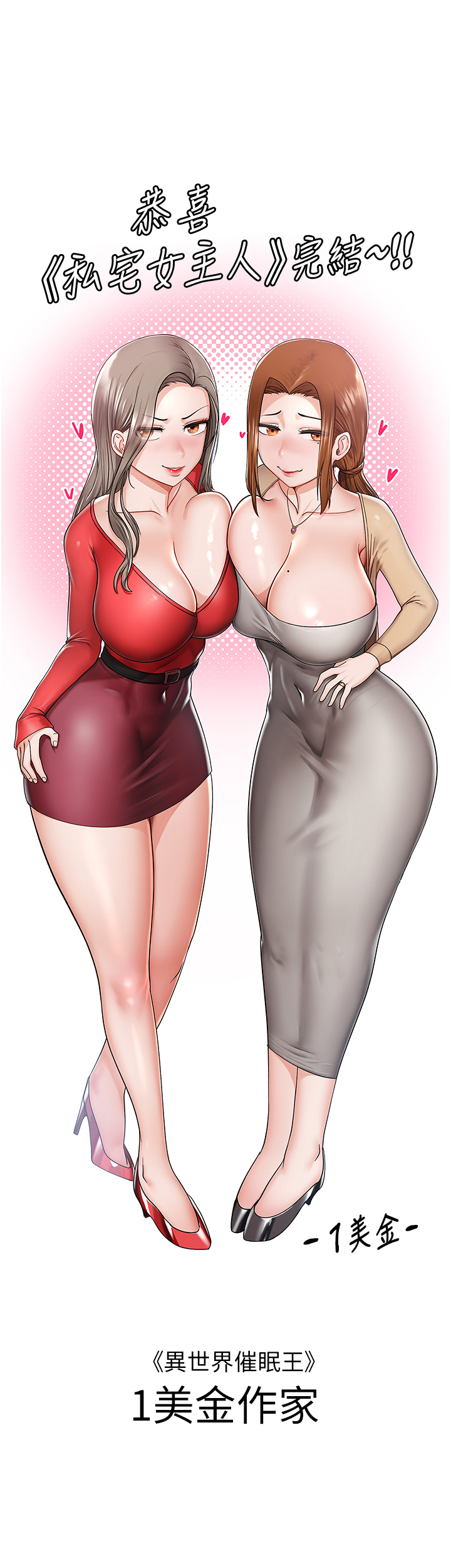 后记-私宅女主人-成敏,普拉特（第9张）