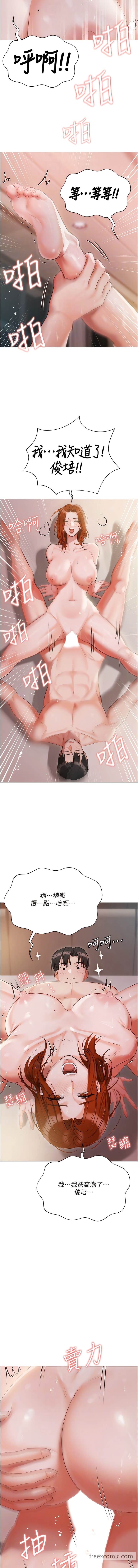 第53话-我要播种在妳体内-私宅女主人-成敏,普拉特（第11张）