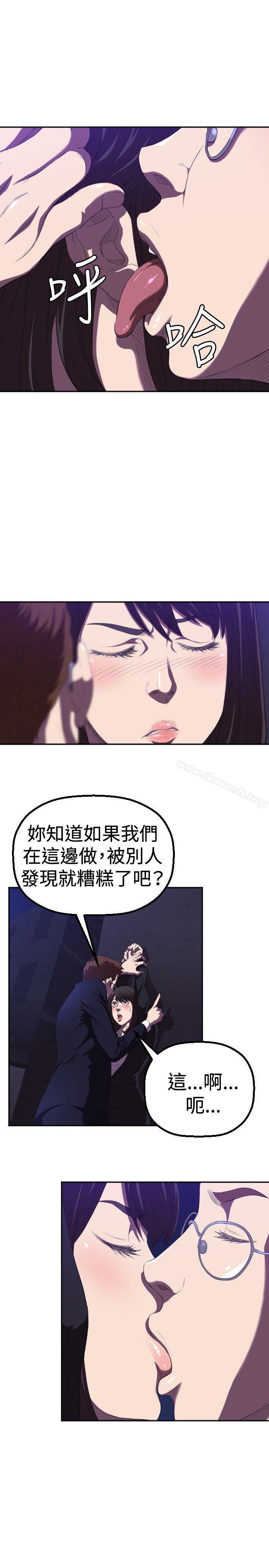 第1话-索多玛俱乐部(完结)-何艺媛,库耐尼（第15张）