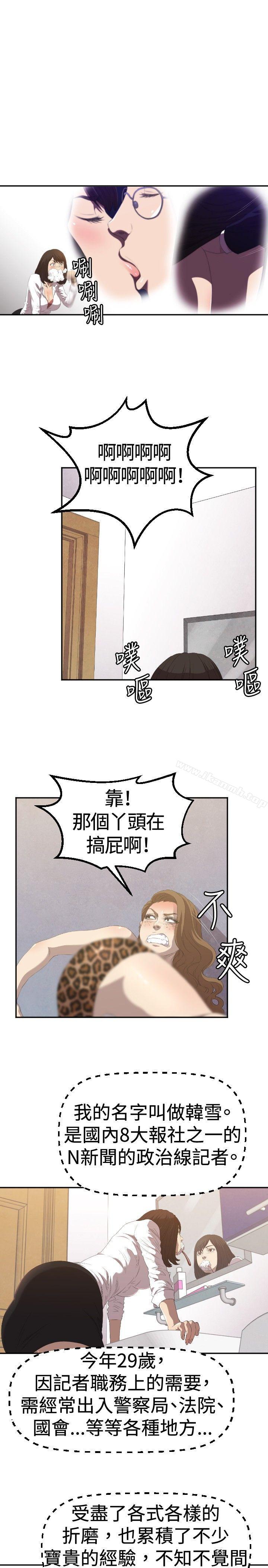 第2话-索多玛俱乐部(完结)-何艺媛,库耐尼（第6张）