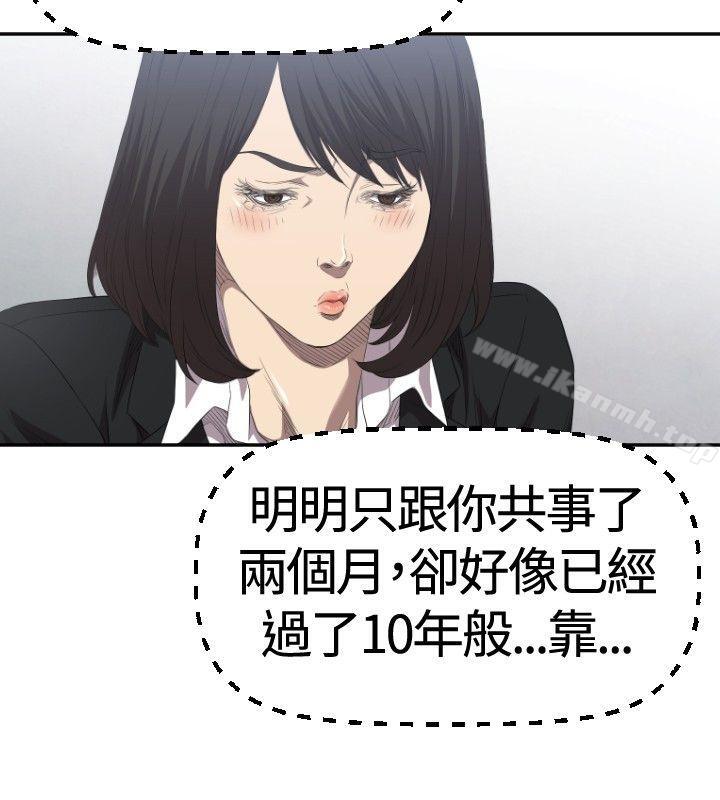 第2话-索多玛俱乐部(完结)-何艺媛,库耐尼（第17张）
