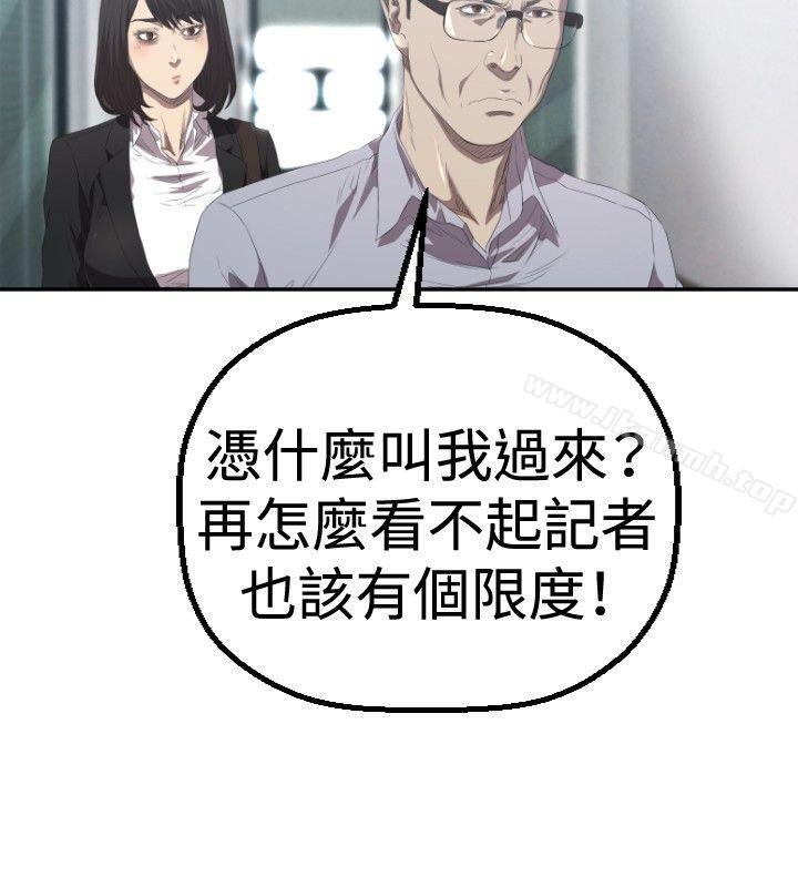 第2话-索多玛俱乐部(完结)-何艺媛,库耐尼（第25张）
