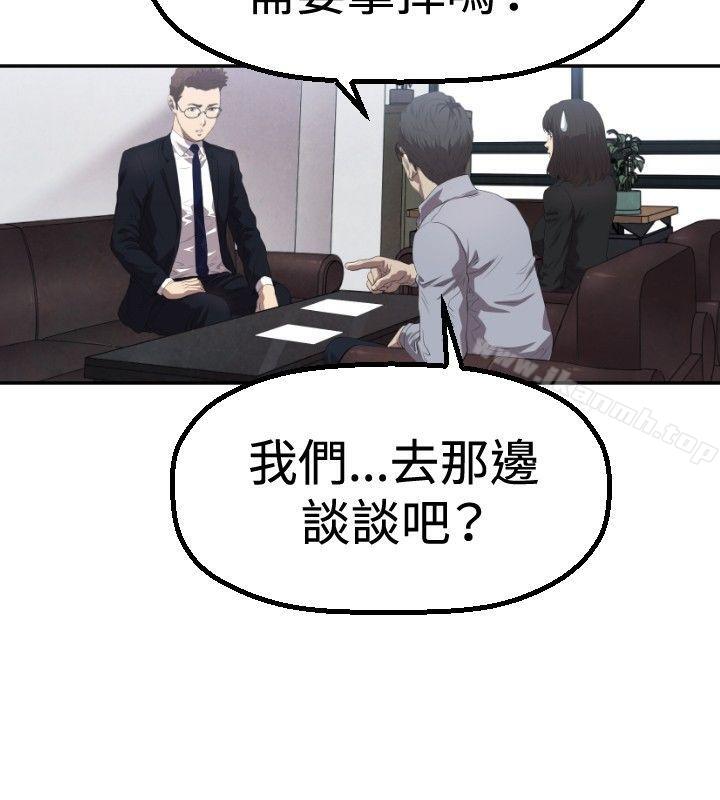 第3话-索多玛俱乐部(完结)-何艺媛,库耐尼（第9张）