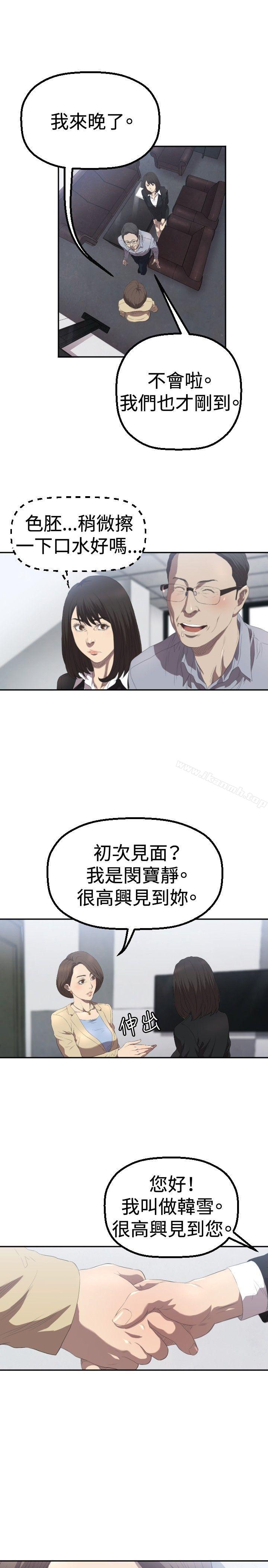 第3话-索多玛俱乐部(完结)-何艺媛,库耐尼（第12张）