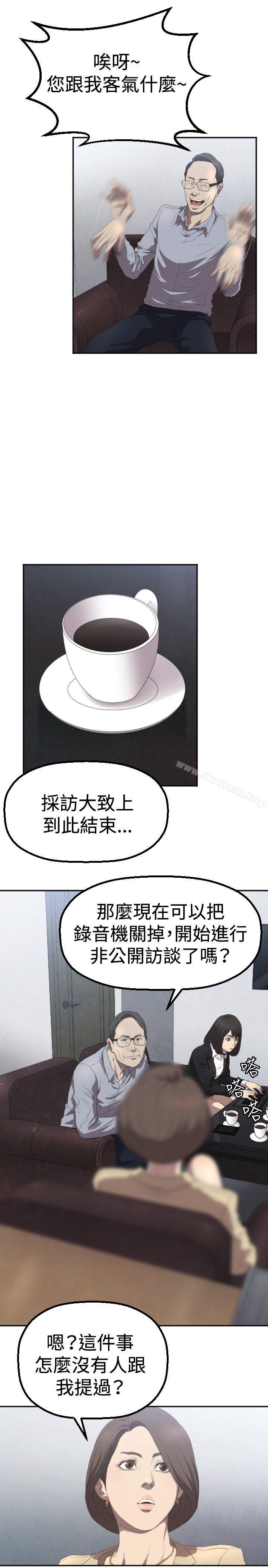 第3话-索多玛俱乐部(完结)-何艺媛,库耐尼（第16张）