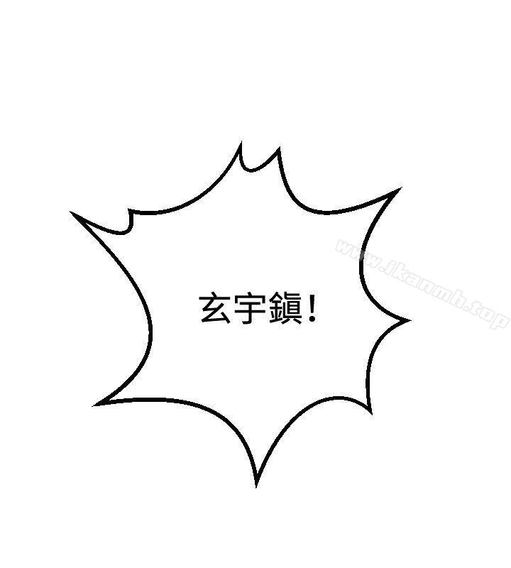 第3话-索多玛俱乐部(完结)-何艺媛,库耐尼（第17张）