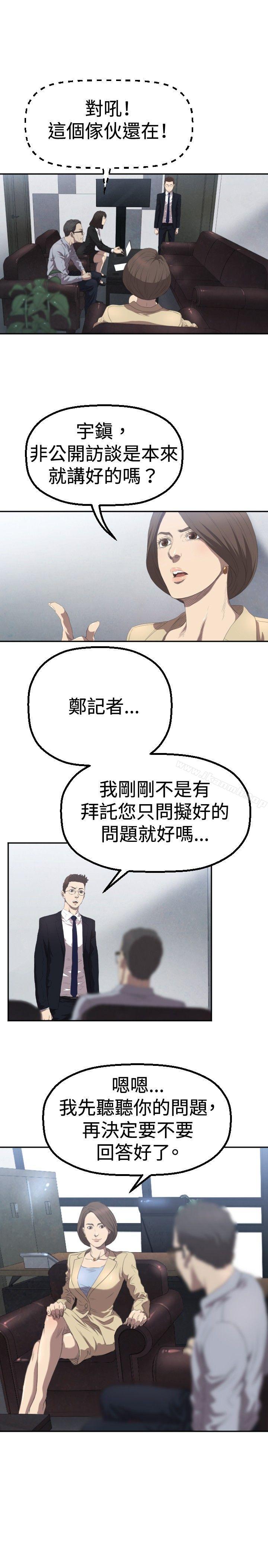 第3话-索多玛俱乐部(完结)-何艺媛,库耐尼（第18张）