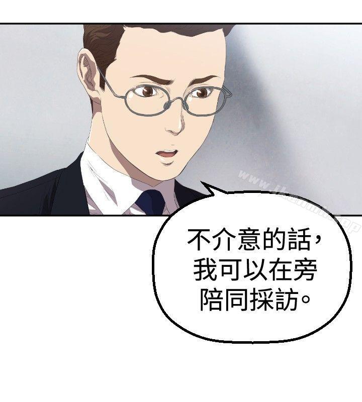 第3话-索多玛俱乐部(完结)-何艺媛,库耐尼（第19张）