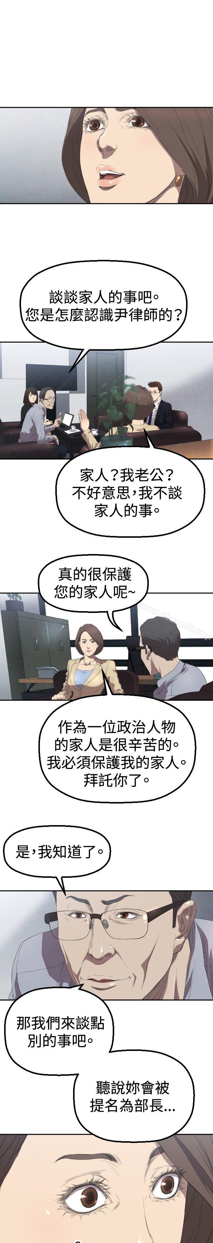 第3话-索多玛俱乐部(完结)-何艺媛,库耐尼（第20张）