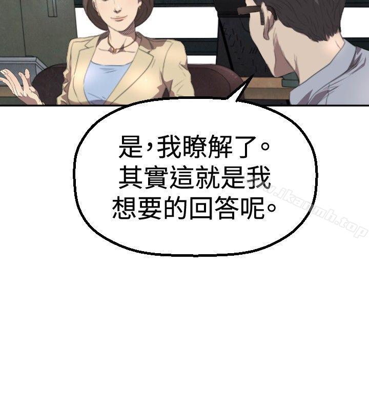 第3话-索多玛俱乐部(完结)-何艺媛,库耐尼（第23张）