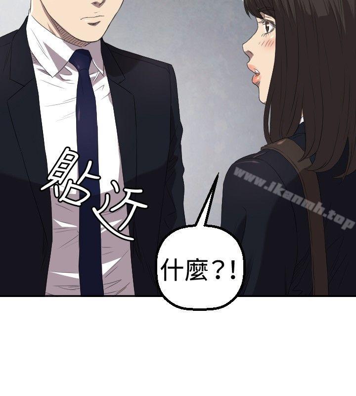 第3话-索多玛俱乐部(完结)-何艺媛,库耐尼（第25张）