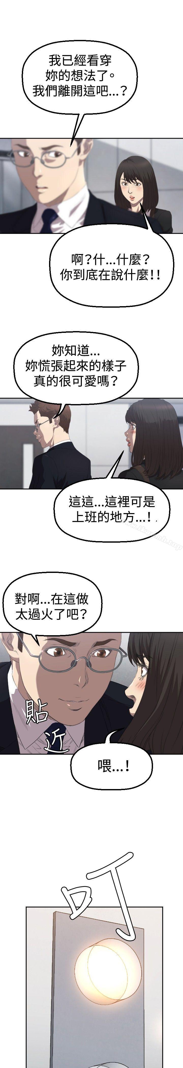 第3话-索多玛俱乐部(完结)-何艺媛,库耐尼（第26张）
