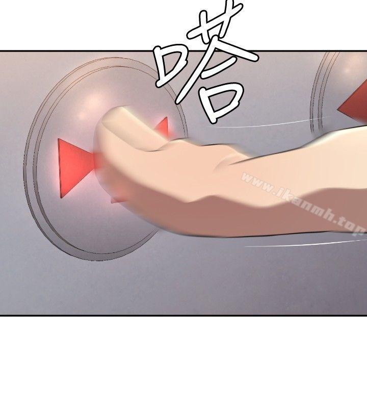 第3话-索多玛俱乐部(完结)-何艺媛,库耐尼（第29张）
