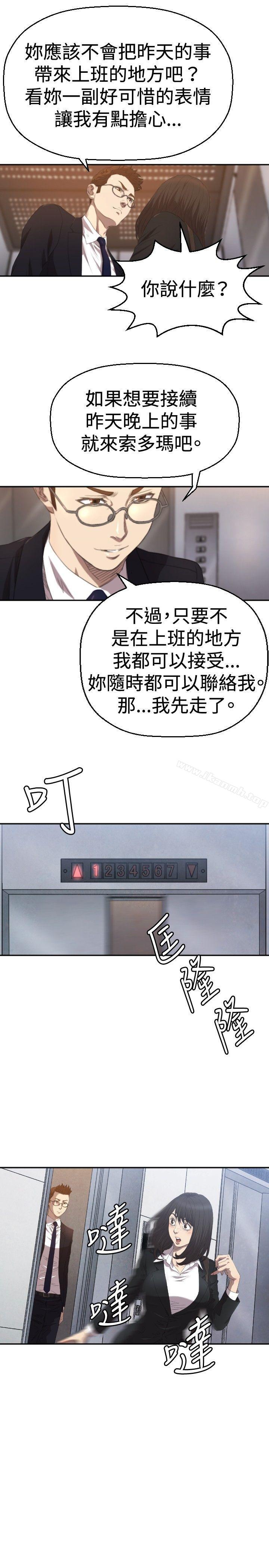 第4话-索多玛俱乐部(完结)-何艺媛,库耐尼（第6张）