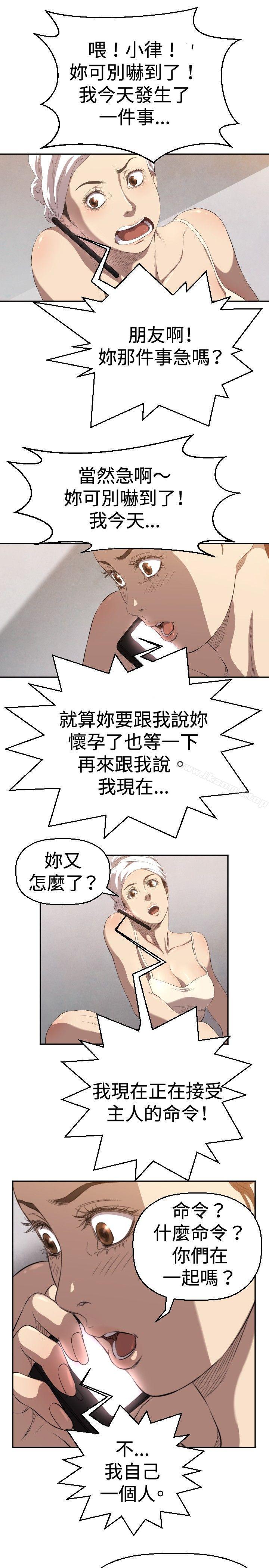 第4话-索多玛俱乐部(完结)-何艺媛,库耐尼（第10张）