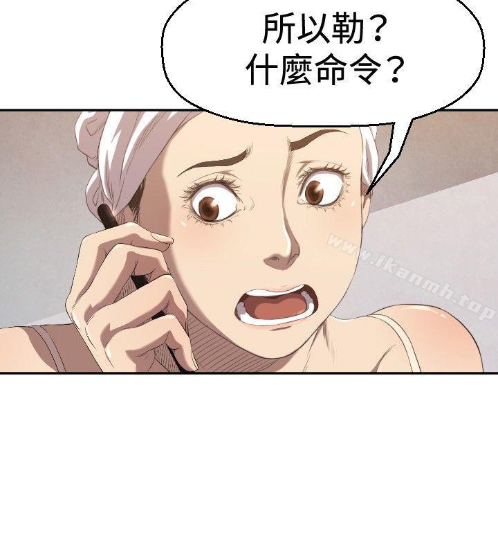 第4话-索多玛俱乐部(完结)-何艺媛,库耐尼（第11张）