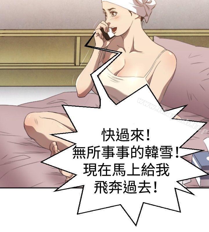 第4话-索多玛俱乐部(完结)-何艺媛,库耐尼（第13张）