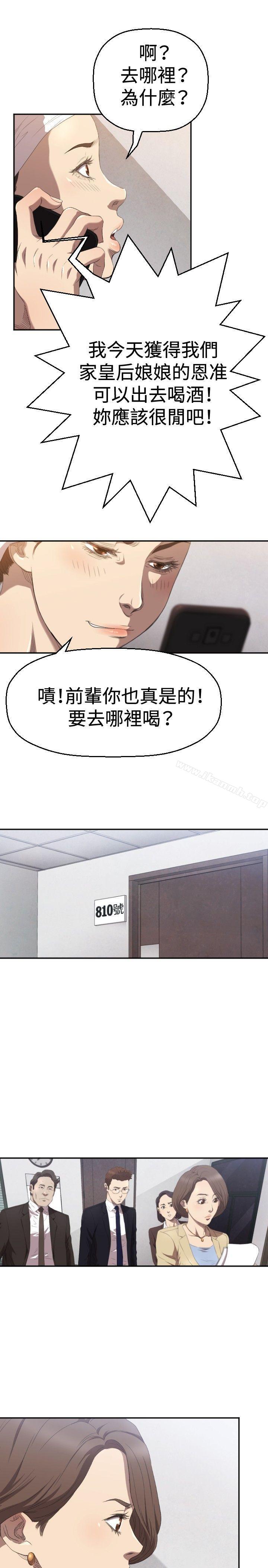 第4话-索多玛俱乐部(完结)-何艺媛,库耐尼（第14张）