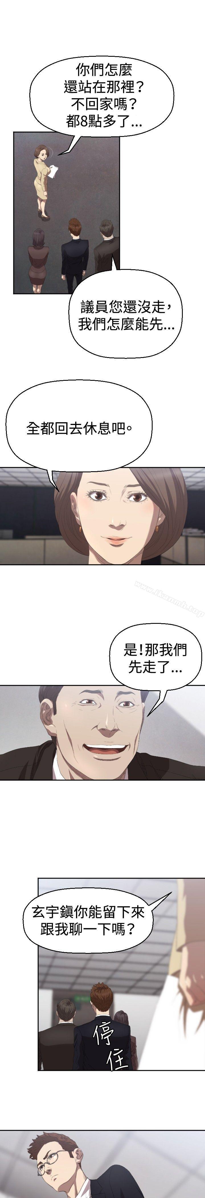 第4话-索多玛俱乐部(完结)-何艺媛,库耐尼（第16张）