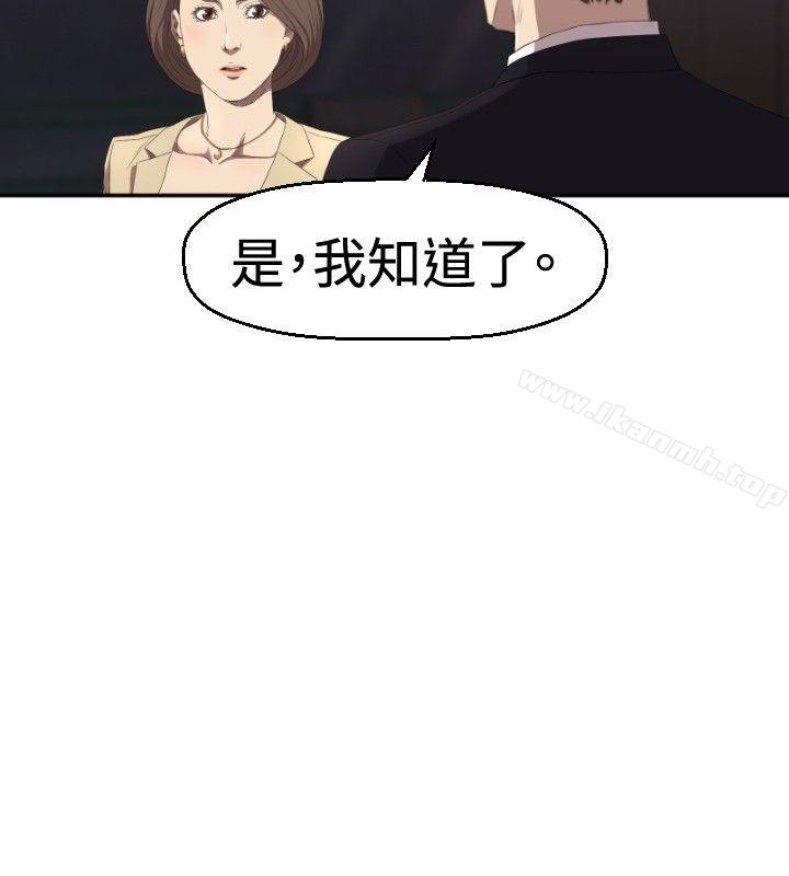 第4话-索多玛俱乐部(完结)-何艺媛,库耐尼（第21张）