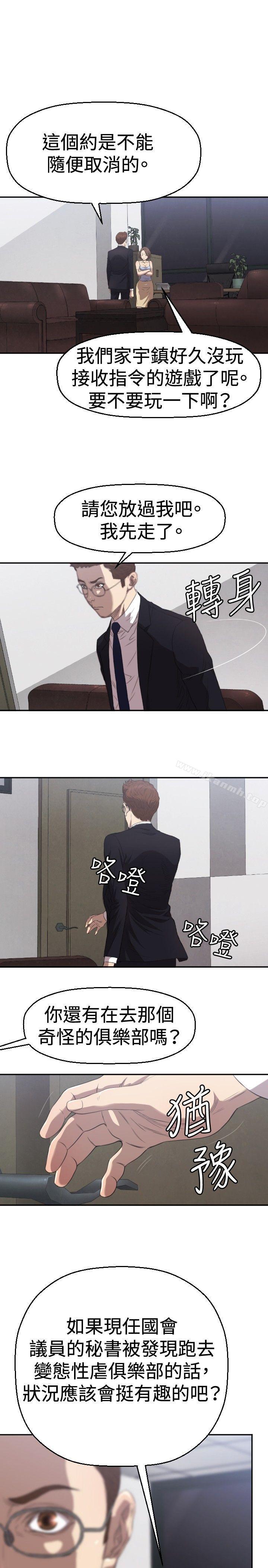 第4话-索多玛俱乐部(完结)-何艺媛,库耐尼（第24张）