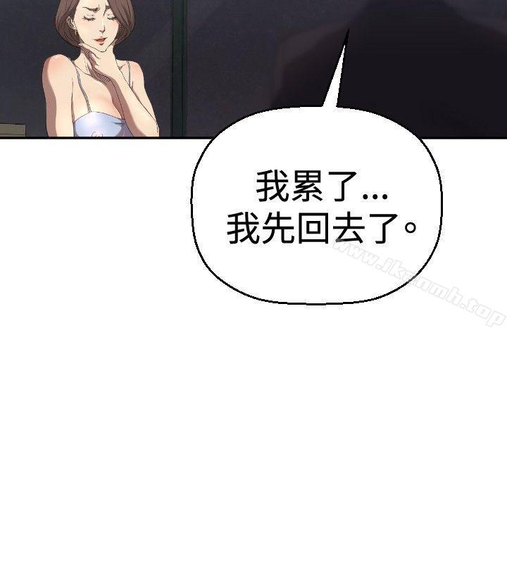 第4话-索多玛俱乐部(完结)-何艺媛,库耐尼（第27张）