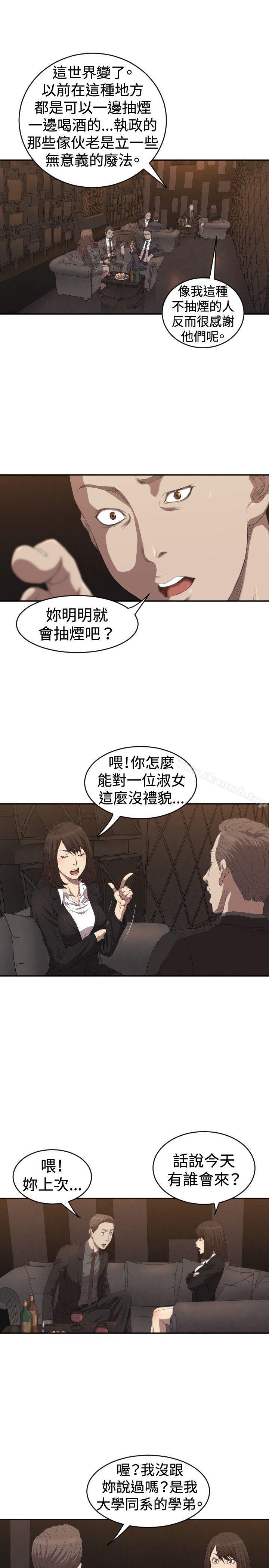 第5话-索多玛俱乐部(完结)-何艺媛,库耐尼（第8张）