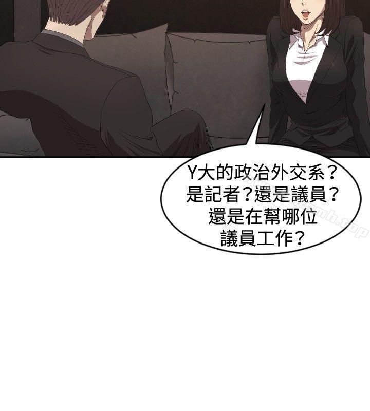 第5话-索多玛俱乐部(完结)-何艺媛,库耐尼（第9张）