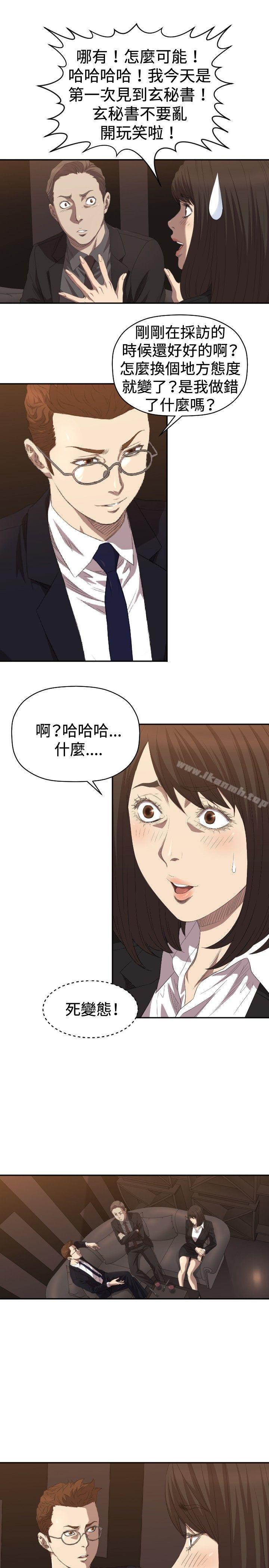 第5话-索多玛俱乐部(完结)-何艺媛,库耐尼（第14张）