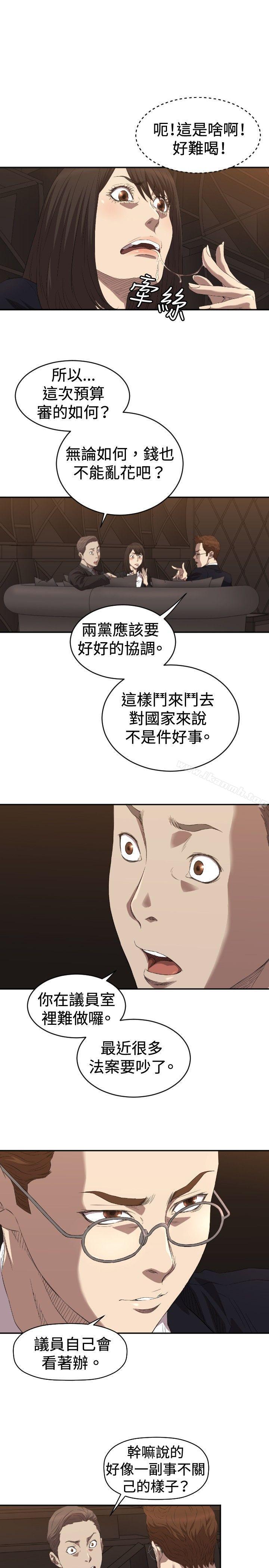 第5话-索多玛俱乐部(完结)-何艺媛,库耐尼（第16张）